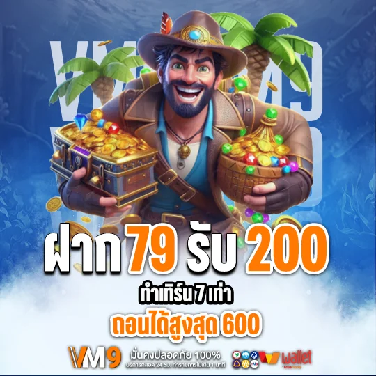 โปรโมชั่น